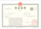 營業執照