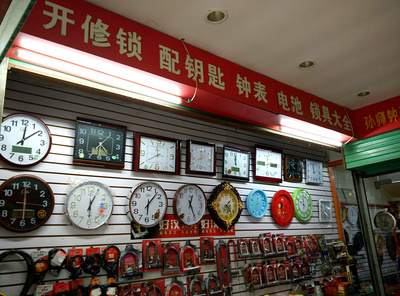 閻良孫師鐘表店 匠心傳承，守護(hù)時(shí)光與家門